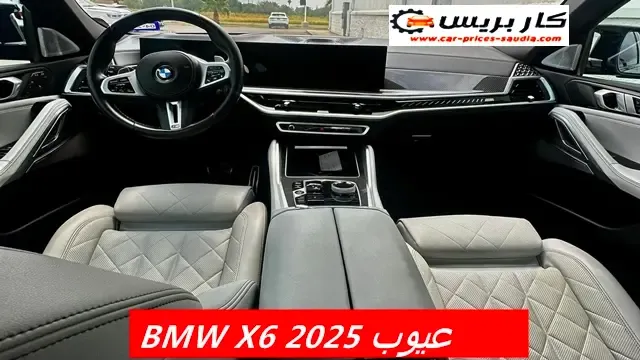 عيوب BMW X6 2025 ومميزاتها ، مشاكل وسلبيات بي ام دبليو X6 2025 ، تجربة الملاك لها ، عيوب بي ام دبليو X6 2025 في السعودية ، عيوب BMW X6 2025 في مصر