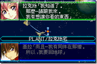 Super_Robot_Taisen_J_V1.0_Starteams_CHT.114