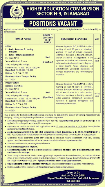 HEC Jobs 2019 Latest Advertisement | Online Registration by www.hec.gov.pk