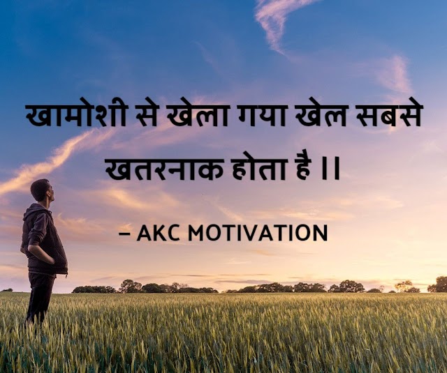 50 Best Motivational Quotes For Success In Life - AKC MOTIVATION