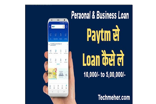 Paytm Se Loan Kaise le - Personal Loan Kaise le - How to get loan from Paytm app