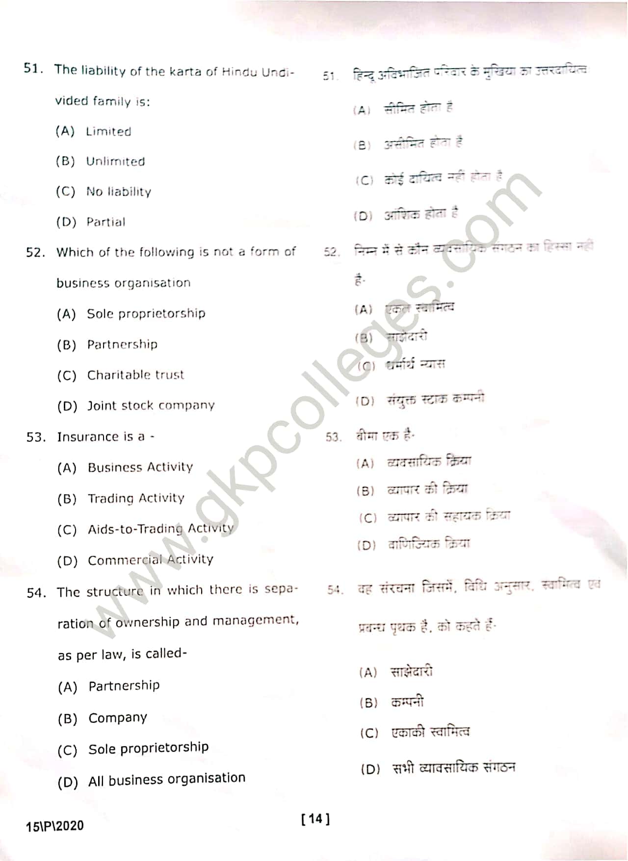 DDU BBA Entrance Exam question paper 2020 with answer key