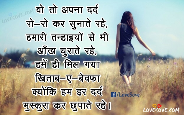 Love hindi shayari Images Download