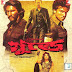 Gunday_Full_HD_Movie_Bengali