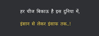 quoteslifetime mythinking sanjayjangam -quotes -short-deep-life -famous-quotes | unique quotes on life, quotes on life ,famous quotes , quotes about love-life changing quotes -life quotes -hindi quotes -attitude hindi quotes - motivational life quotes in hindi - quote in hindi meaning - रियल लाइफ थॉट इन हिंदी - गोल्डन कोट्स इन हिंदी