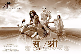 Sushri Nepali movie