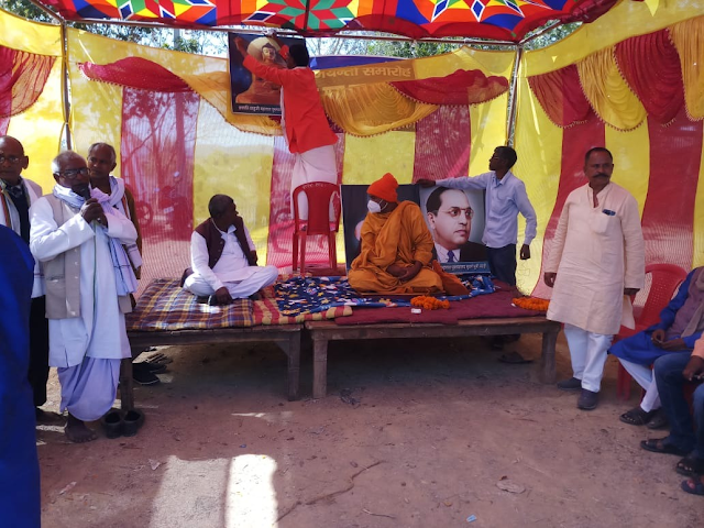 सतबहिनी झरना तीर्थ के समीप धूमधाम से मनाया गया संत रविदास जयंती---रिपोर्ट : ब्रजेश कुमार पाण्डेय  