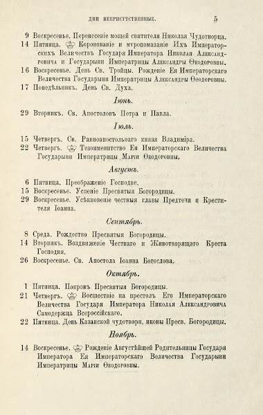 Адрес календарь Справочная книжка Полтавской губернии 1904 год