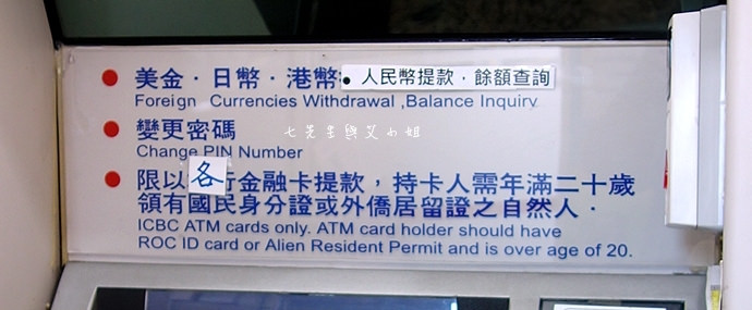 9 善用外幣提款機，出國換匯輕鬆又實惠-不受時間限制，本行提領免手續費，跨行每筆僅需5元手續費