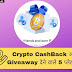 Crypto currency CashBack और GiveAway ऑफर करने वाले पांच प्लेटफार्म