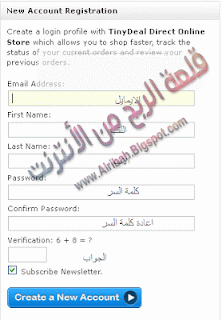 شرح التسجيل والشراء والربح من الموقع الشهير TinyDeal + إثبات لمصداقية الموقع 2013 