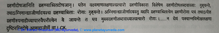 ulcerative colitis, verse, shloka