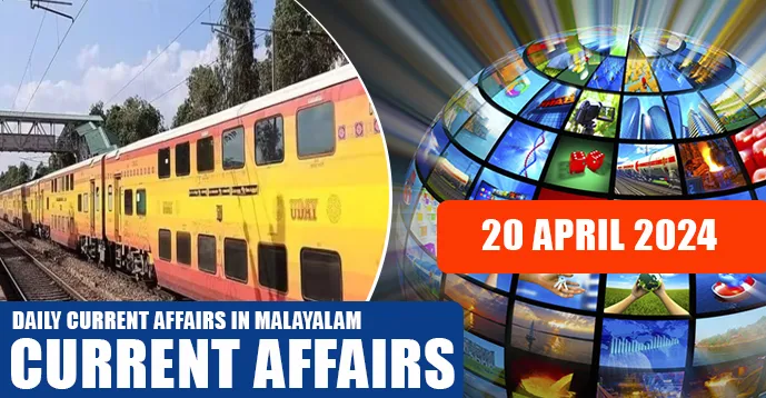 Daily Current Affairs | Malayalam | 20 April 2024