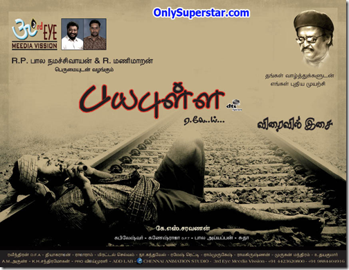 Download Payapulla MP3 Songs|Download Payapulla Tamil Movie MP3 Songs