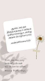 25 Super Birthday wishes with Bible Verses in Tamil
