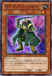 329px-HeroicChallengerAmbushSoldier-JP-Anime-ZX