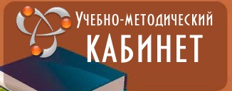 Учебно-методический комитет