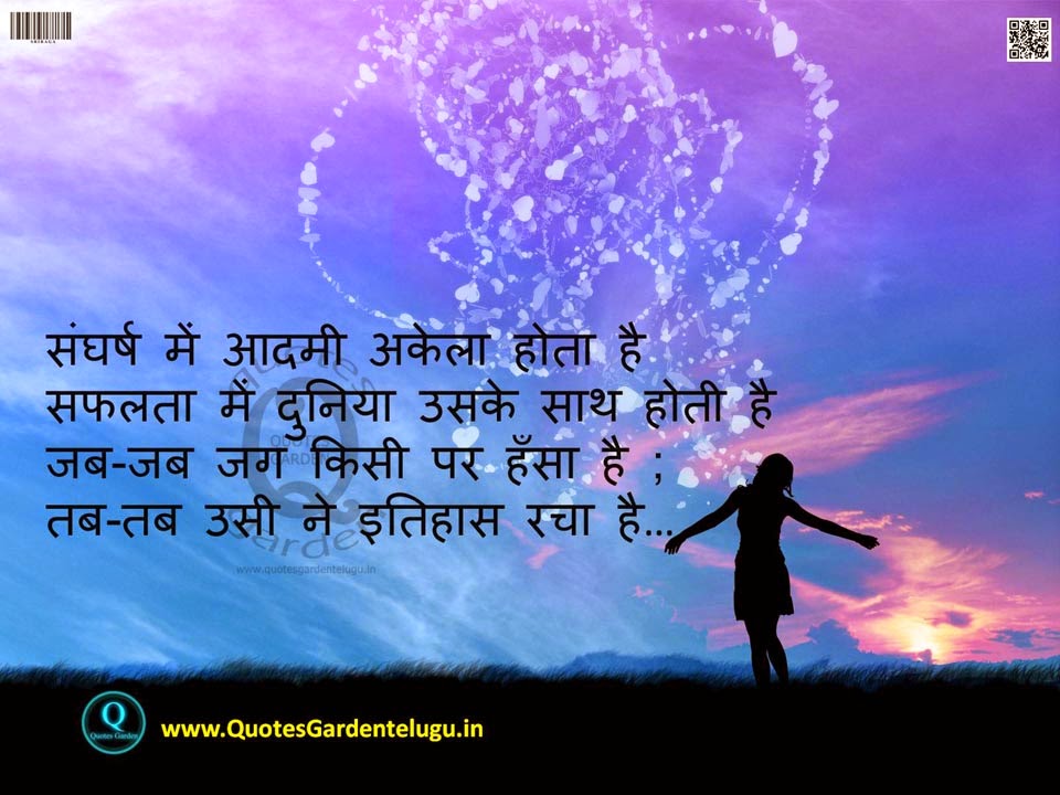 Best Hindi Inspirational Life Quotes Shayari With images