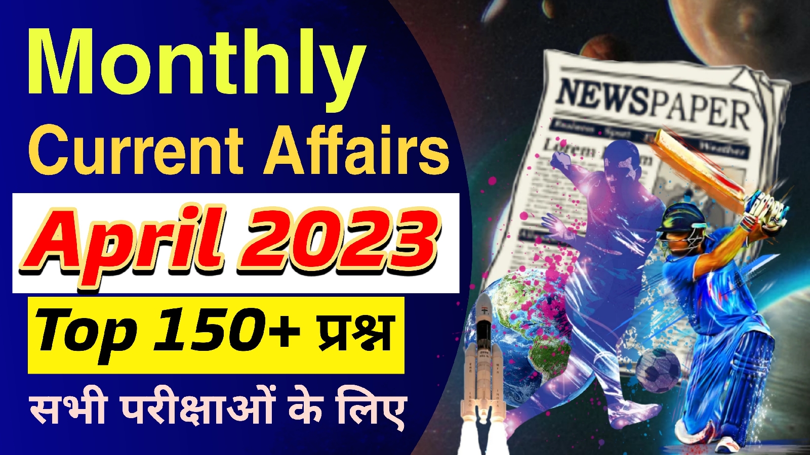 Monthly Current Affairs Pdf - April 2023