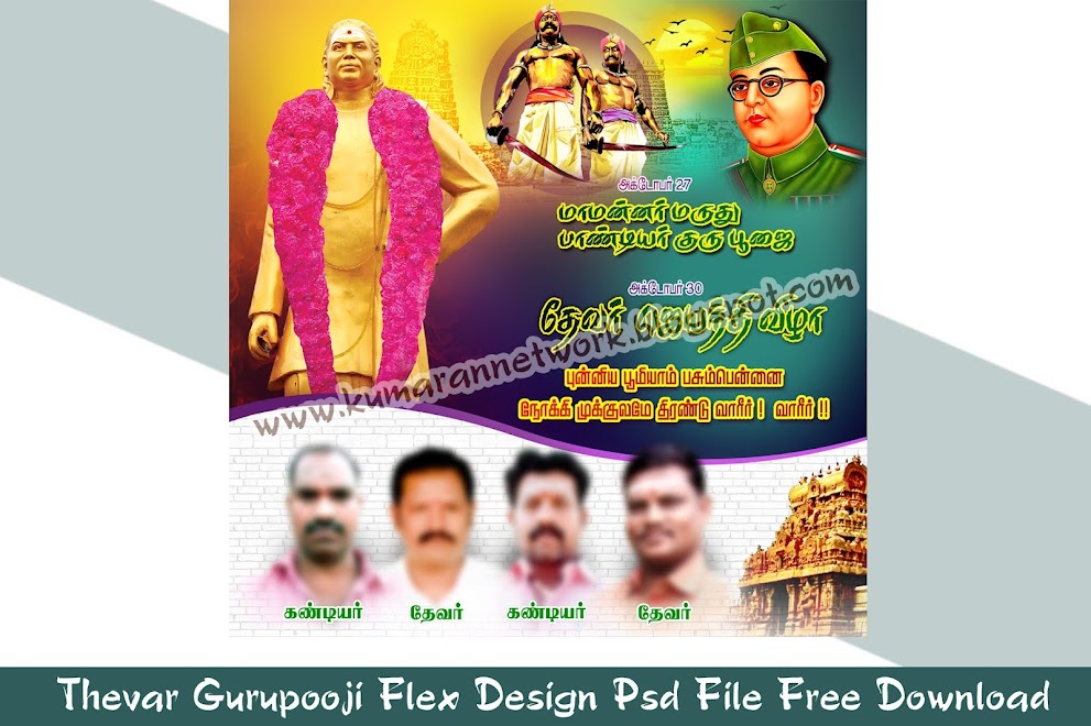 10*10 Thevar Gurupoojai Flex Design Psd File Free Download