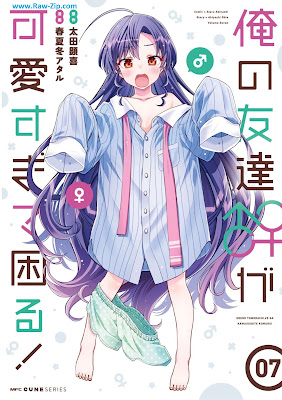 [Manga] 俺の友達♂♀が可愛すぎて困る！第01-07巻 [Ore No Tomodachi Ga Kawaisugite Komaru! Vol 01-07]