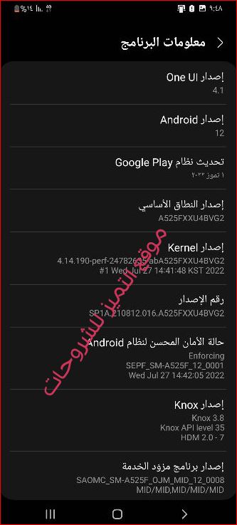 الحصول على  خيارات المطور في Android