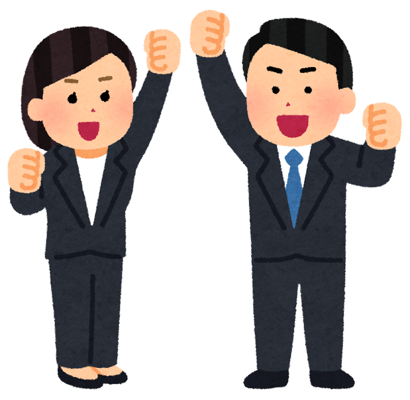 ガッツポーズのイラスト スーツ かわいいフリー素材集 いらすとや ガッツポーズのイラスト スーツ かわいいフリー素材集 いらすとや