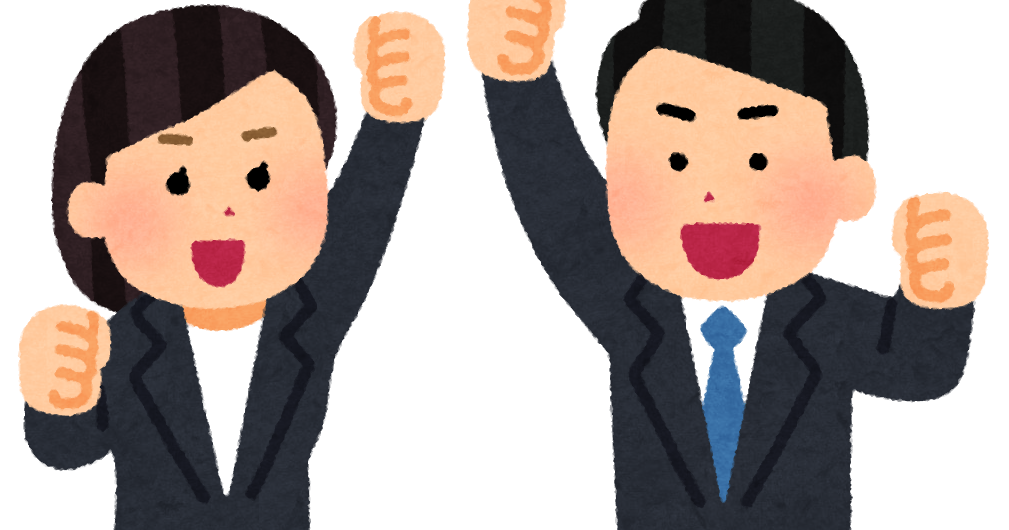 ガッツポーズのイラスト スーツ かわいいフリー素材集 いらすとや ガッツポーズのイラスト スーツ かわいいフリー素材集 いらすとや
