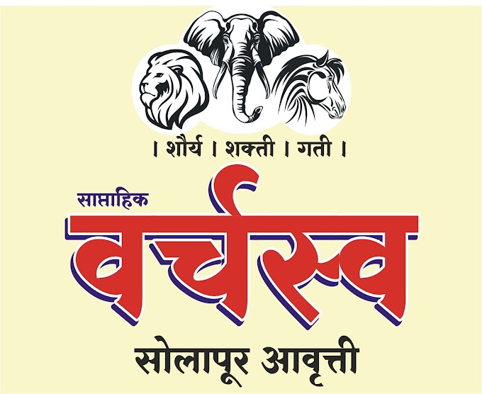 VARCHASWA 21 SEP 2023