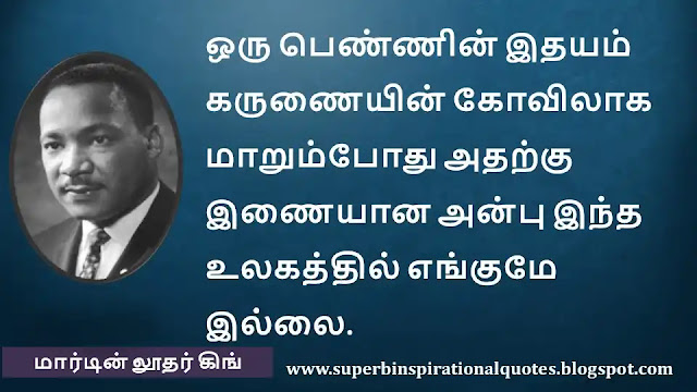 Martin Luther King Motivational Quotes in Tamil 03