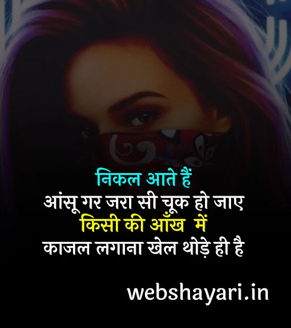 latest urdu shayari status hindi image download