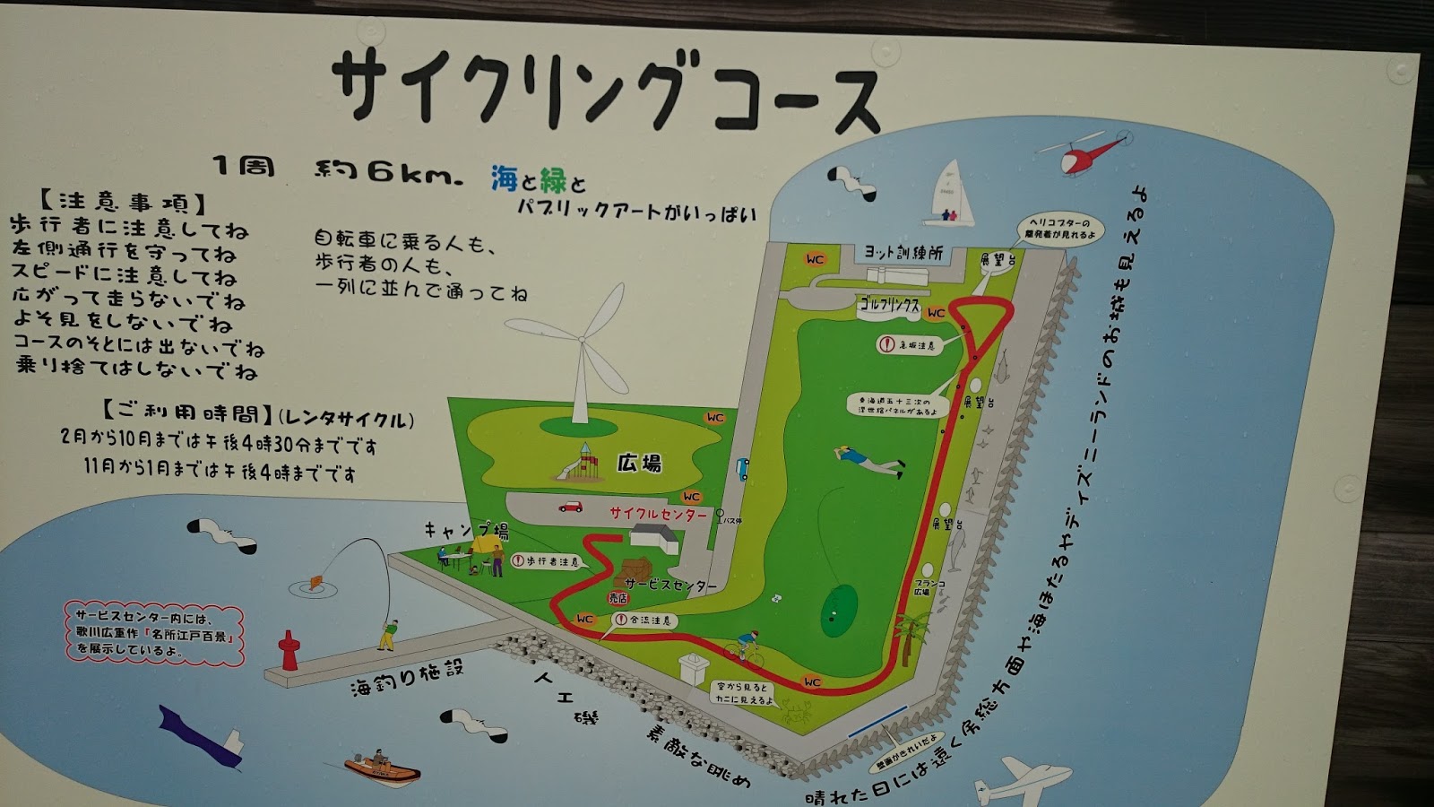若洲殲滅隊2課 釣吉万太郎 若洲海浜公園への誘い 釣り