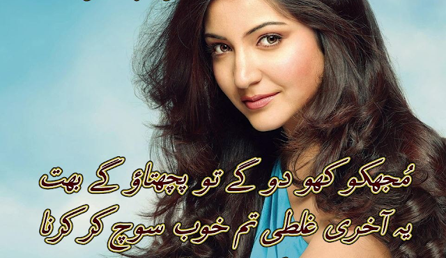 sad Urdu Hindi towline poetry with HD photos