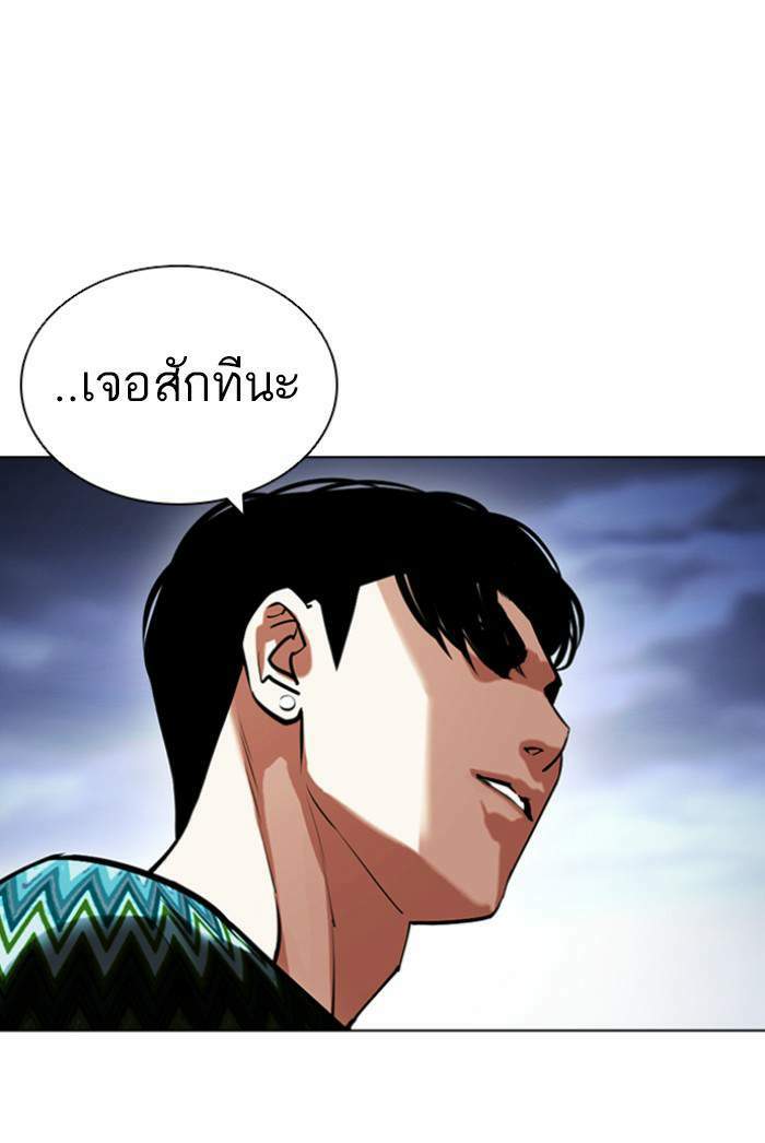 Lookism ตอนที่ 424