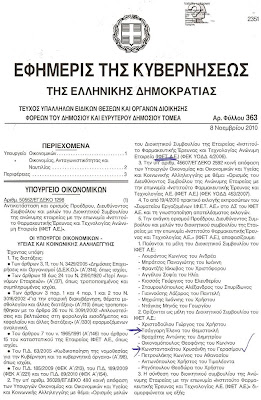 Η κυβέρνηση των αντεξουσιαστών τιμά τον ανθρωπισμό της K-Reseach!