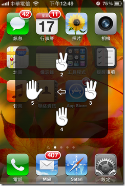 iPhone_AssitiveTouch14