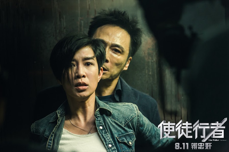 Line Walker Hong Kong Movie