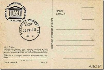 Palatul_Patriarhiei2-verso_PB