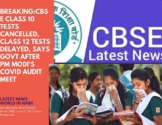 The Central government on Wednesday reported the undoing of CBSE board tests for Class 10 and delayed Class 12 tests which were planned for May-June in