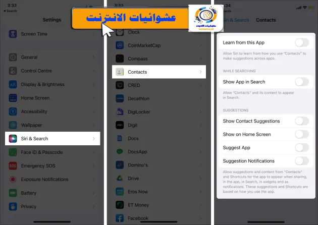 إخفاء جهات الاتصال على iPhone, خصوصية جهات الاتصال على iOS, طرق إخفاء جهات الاتصال على iPhone, كيفية حماية جهات الاتصال على iPhone, إزالة جهات الاتصال من قائمة الاتصال على iPhone, ميزات الخصوصية في نظام iOS, تأمين معلومات جهات الاتصال على iPhone, طرق حماية الخصوصية على iPhone, إخفاء السجلات الهاتفية على iPhone, استخدام ميزة الخفاء في دليل الهاتف على iPhone.