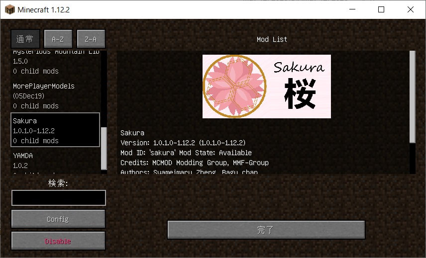 マターライフ マインクラフト Sakura 桜 Mod