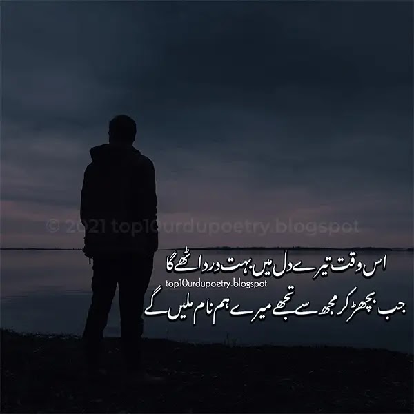 photo shayari urdu-تصویر شاعری