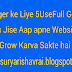 Blogger ke Liye 5UseFull Google Tools Jise Aap apne Website ko Grow Karva Sakte hai