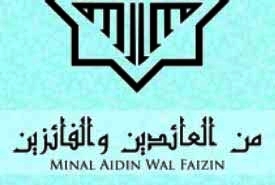 Pengertian & Penulisan Minal 'Aidin wal Faizin yang Benar 