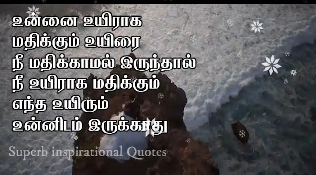 Tamil Status Quotes87