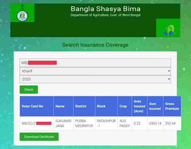 Bangla sasya bima status check online