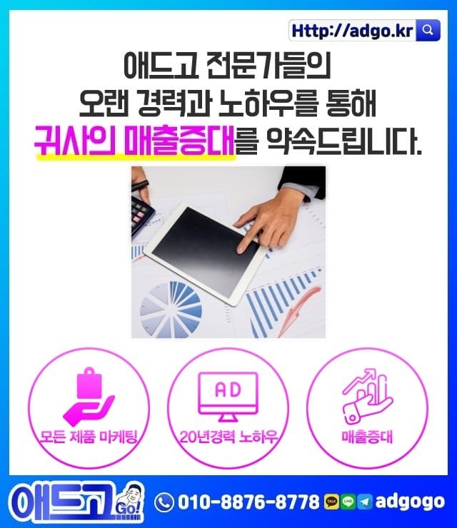 경기마케팅광고회사