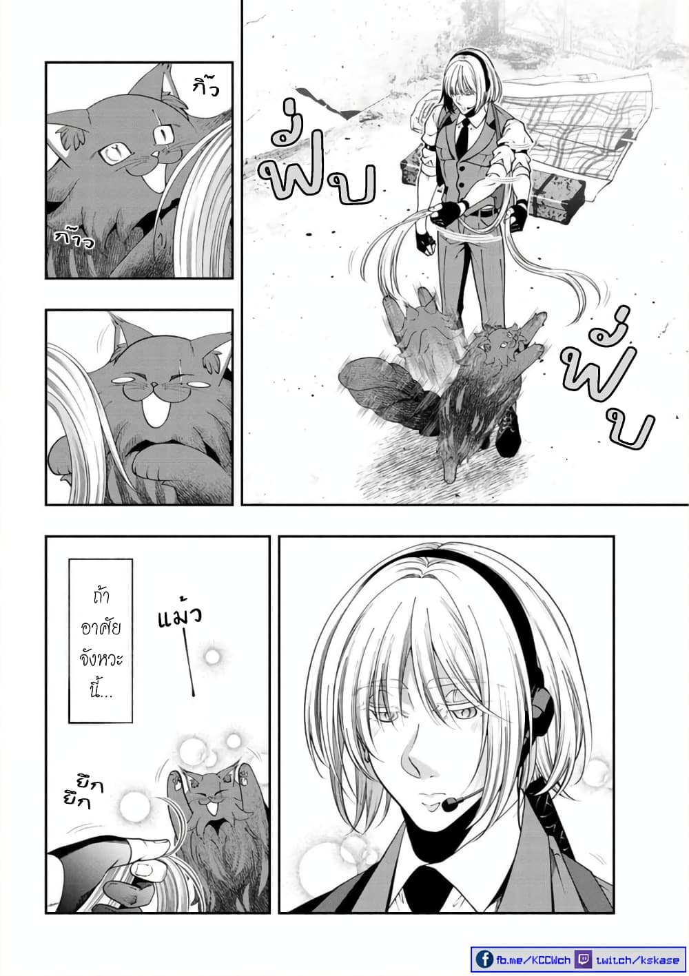 Kuro Neko to Heishi - หน้า 6