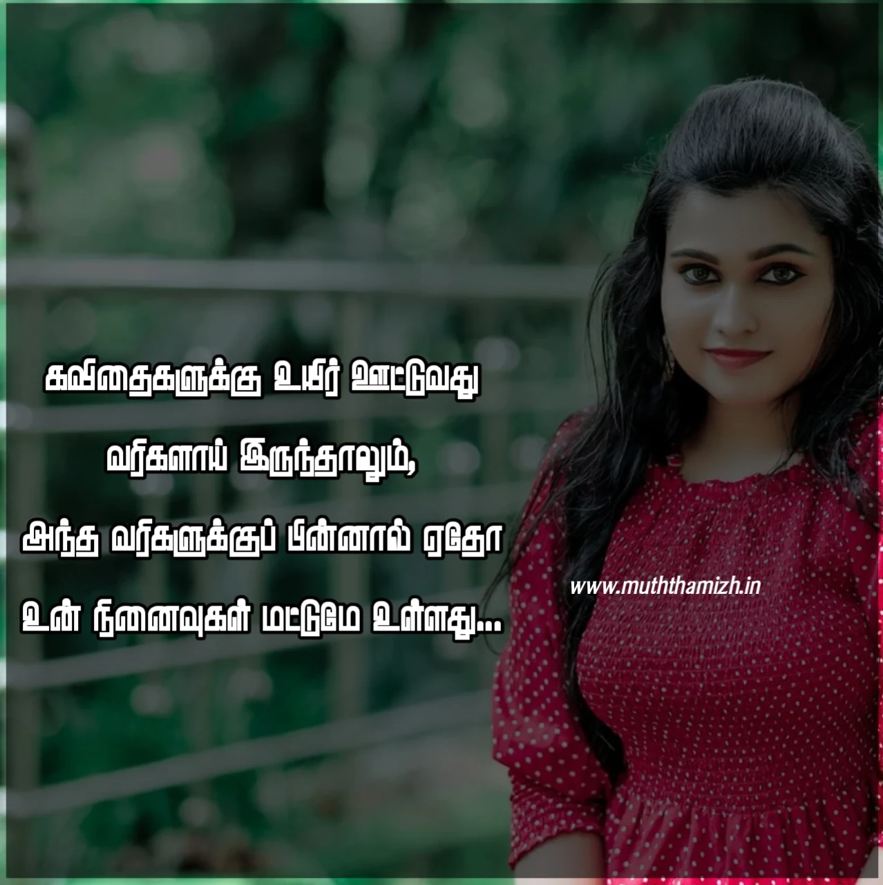 ninaivugal sad quotes in tamil