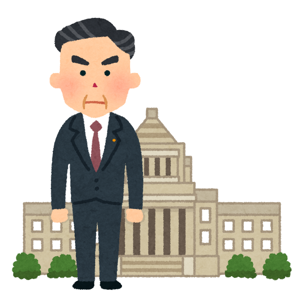 総理大臣のイラスト 国会議事堂 単体 かわいいフリー素材集 いらすとや